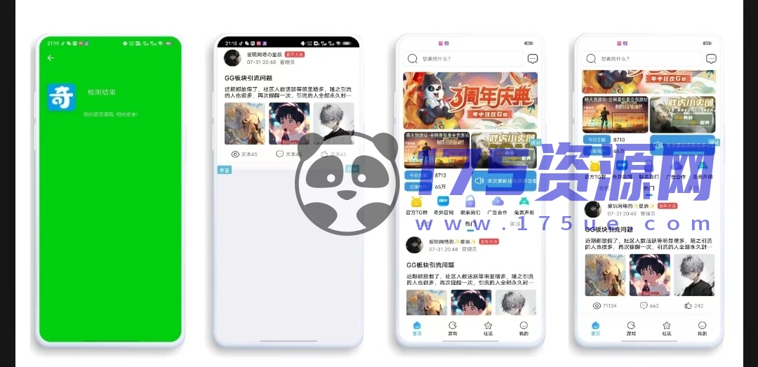 【IAPP源码】仿奇异社区UI